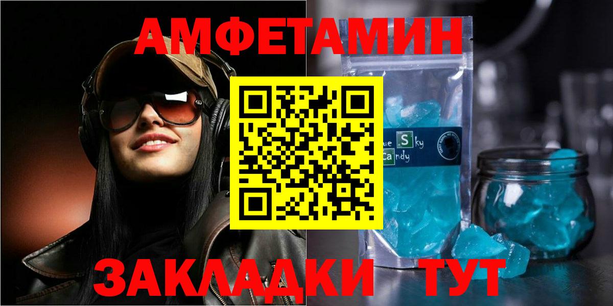 Амфетамин  Вход с VPN  Amphetamine  АМФ VHQ  Черкесск 