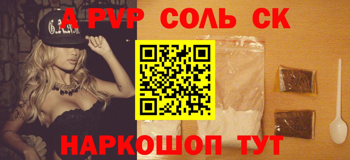 Alpha-PVP Crystall  Вход с VPN  APVP Crystall  Черкесск  Alpha PVP VHQ 