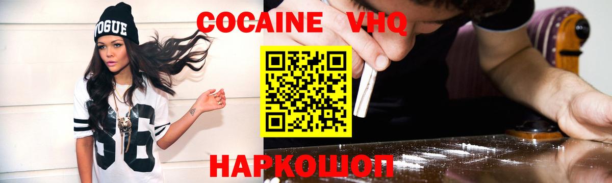 Cocaine Эквадор  COCAIN Fish Scale  Черкесск  купить наркотики цена  Вход с VPN 
