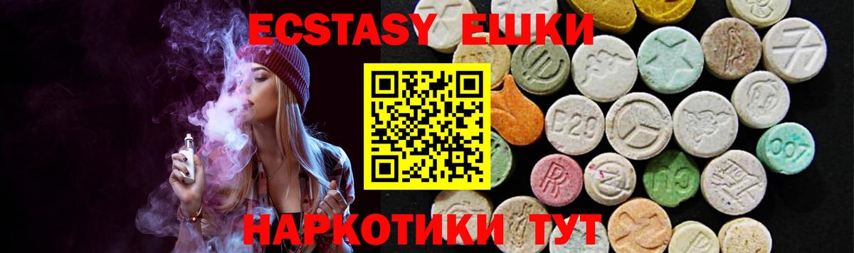 Черкесск  ЭКСТАЗИ  Вход с VPN  Экстази таблы  Ecstasy диски 