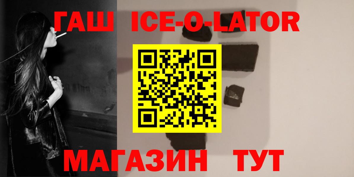 Гашиш хэш Черкесск