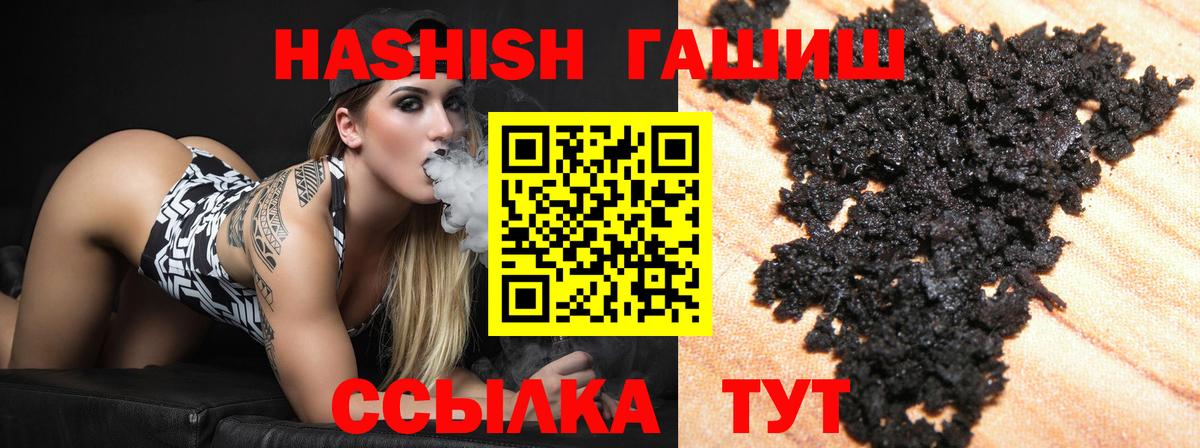 ГАШИШ Cannabis  ГАШ  ГАШИШ Cannabis  Черкесск  хочу наркоту  Вход с VPN 