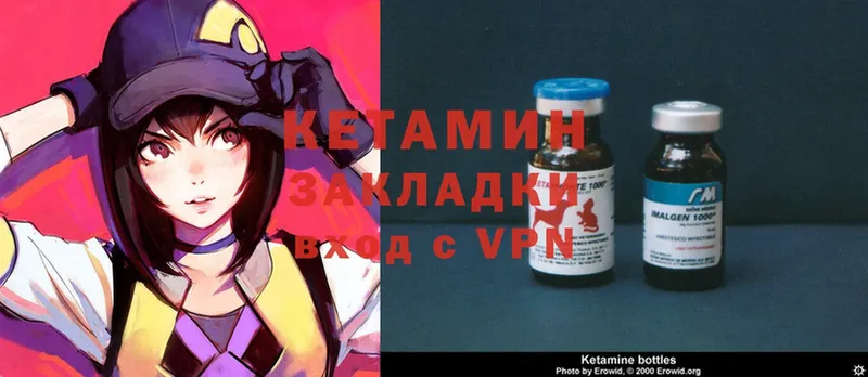 Кетамин ketamine  Черкесск 