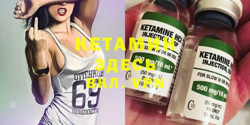 КЕТАМИН ketamine Черкесск