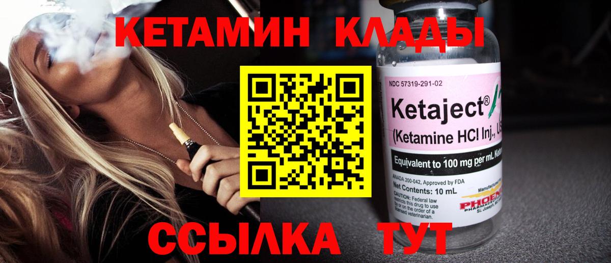 КЕТАМИН VHQ  Вход с VPN  Кетамин VHQ  Черкесск 