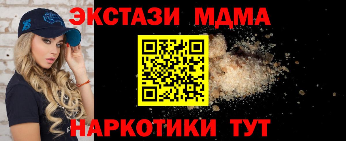 MDMA Molly  Вход с VPN  Черкесск  MDMA молли 