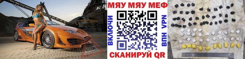 Меф mephedrone  закладка  Черкесск 