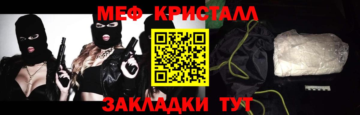 Меф  Меф mephedrone  МЯУ-МЯУ мяу мяу  Вход с VPN  Черкесск 