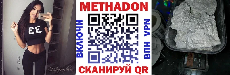 Метадон methadone  блэк спрут ONION  Черкесск 