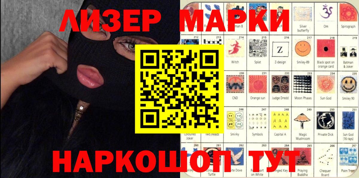 Марки 25I-NBOMe 1,8мг Черкесск