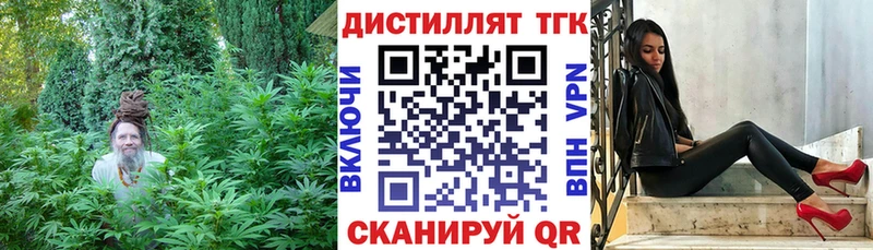 Дистиллят ТГК вейп с тгк  сайты даркнета официальный сайт  Черкесск 
