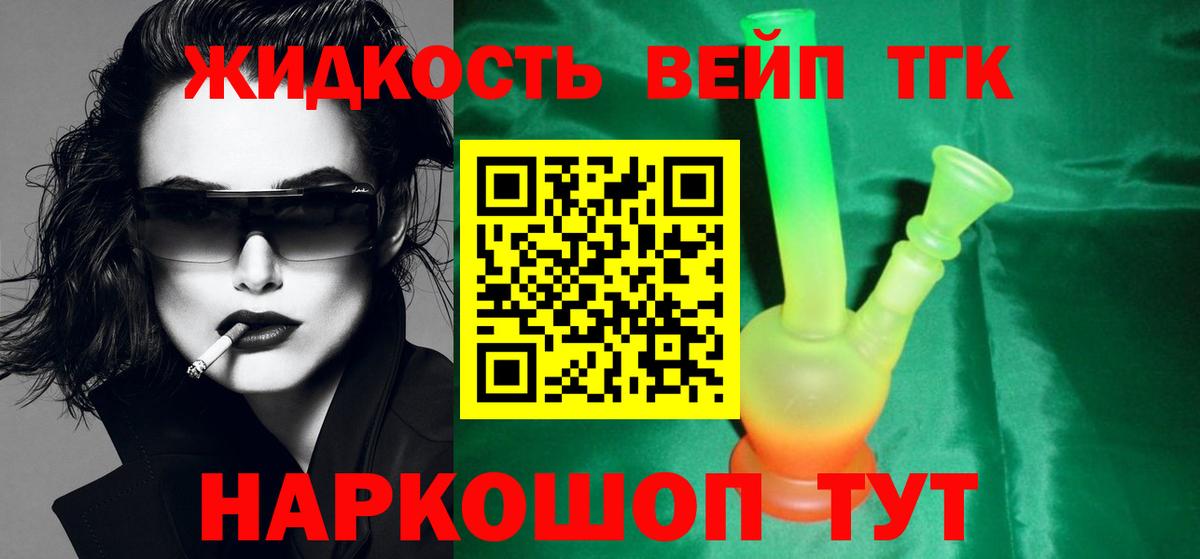Черкесск  Дистиллят ТГК концентрат  Вход с VPN 